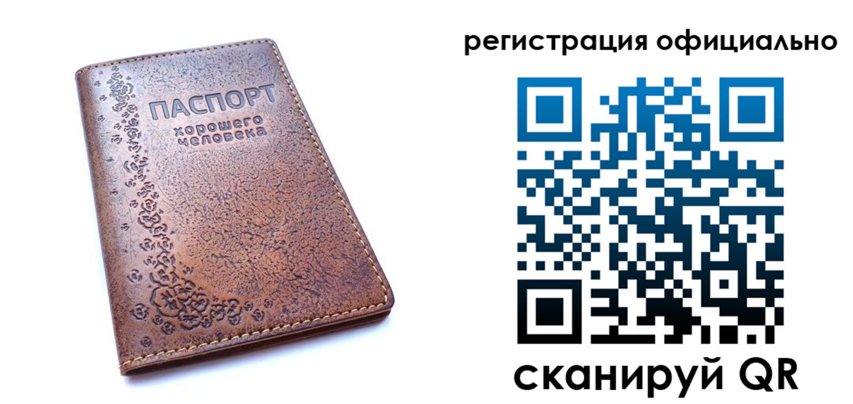 прописка законно в Алтайском крае