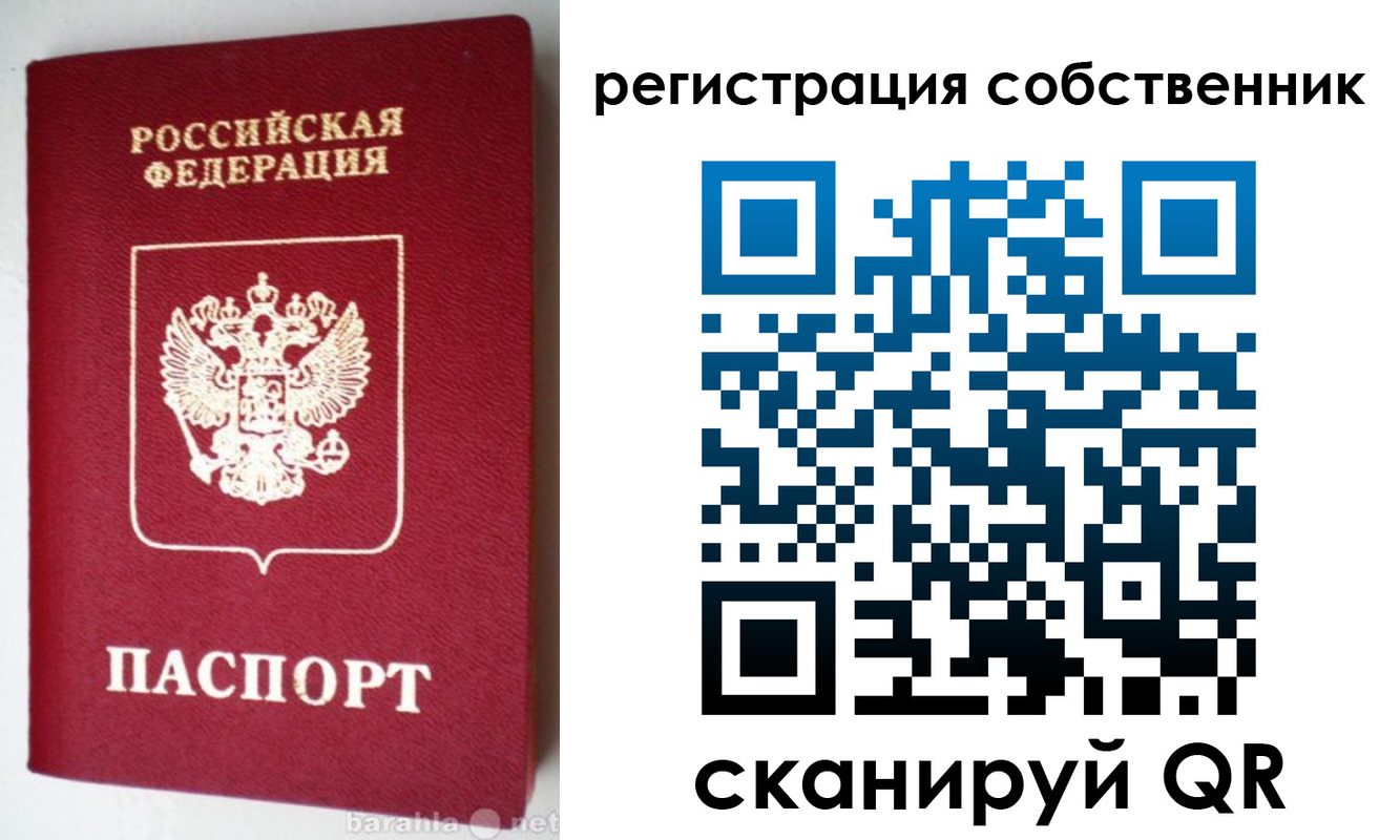 временная регистрация для всех в Алтайском крае