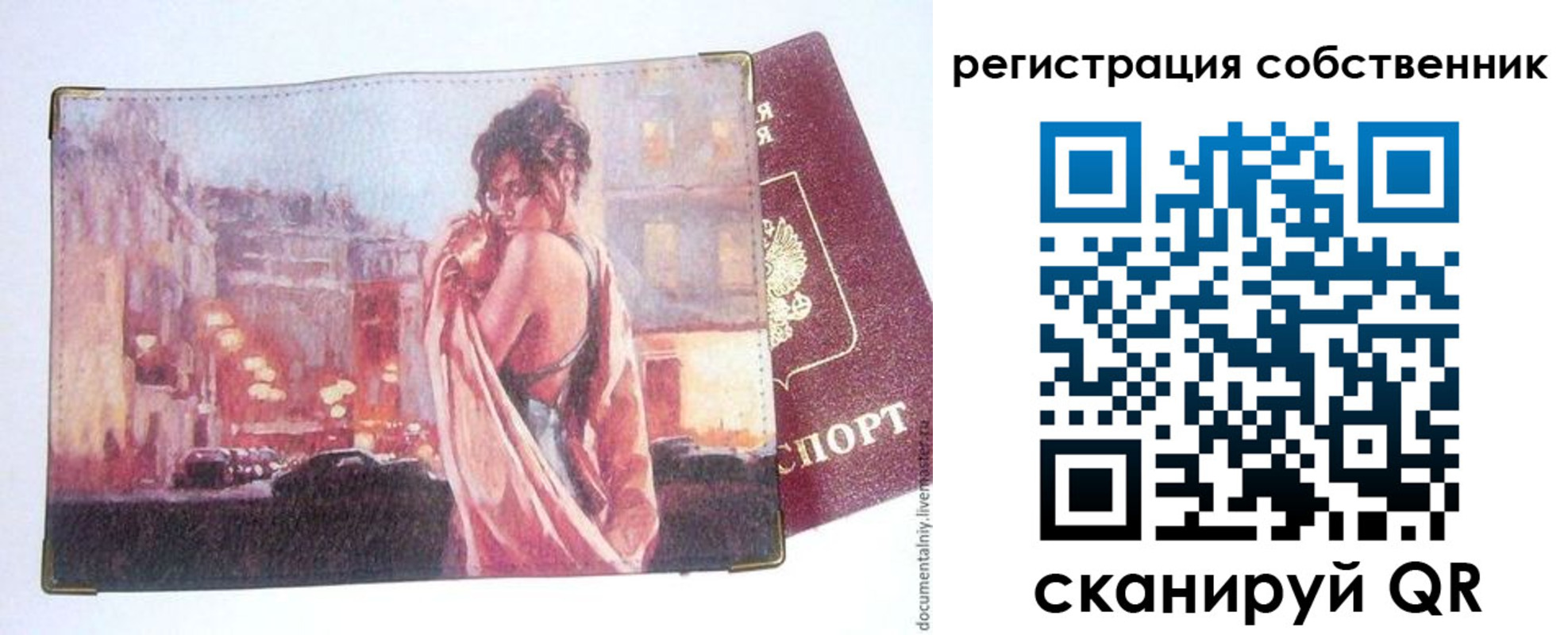 временная регистрация собственник в Алтайском крае