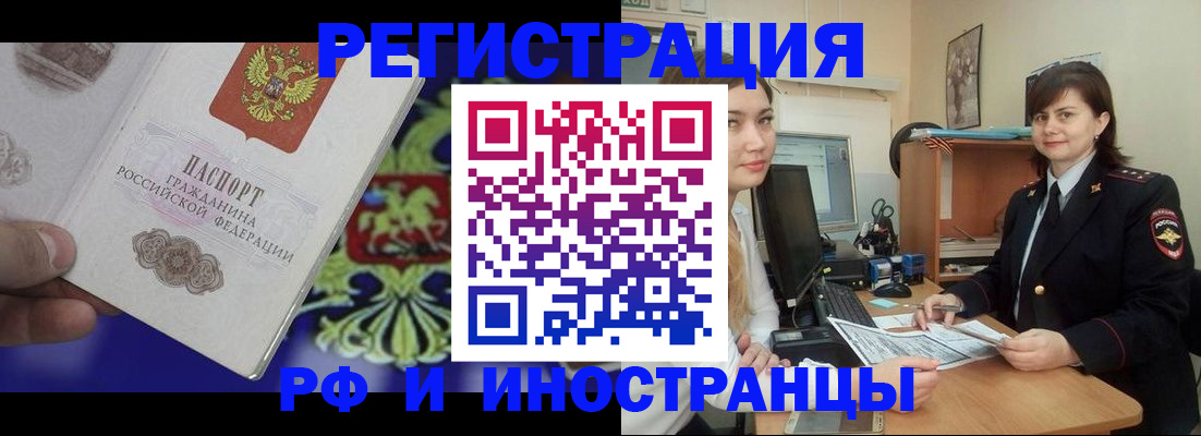 прописка для кредита в Алтайском крае