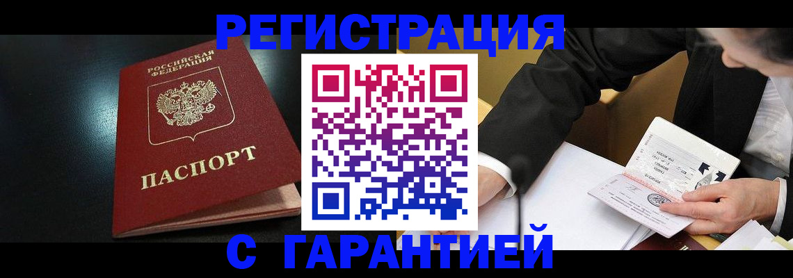 регистрация для дет. сада в Алтайском крае